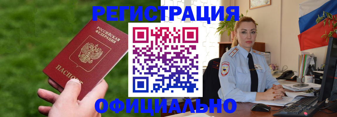 временная регистрация госуслуги в Грязях