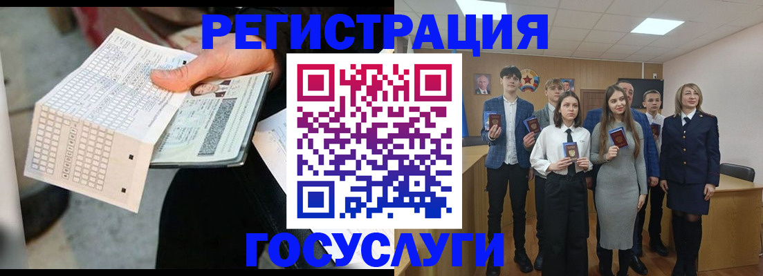 прописка в Грязях