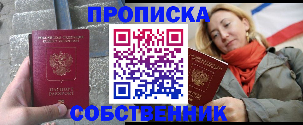 временная регистрация надежно в Грязях