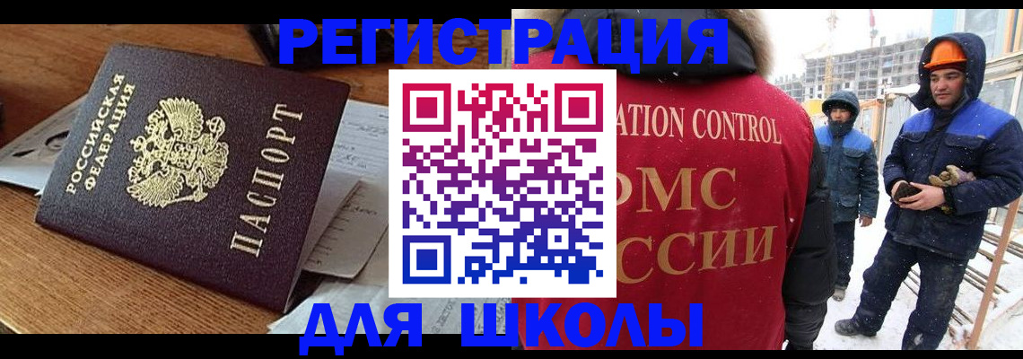 регистрация для дет. сада в Грязях