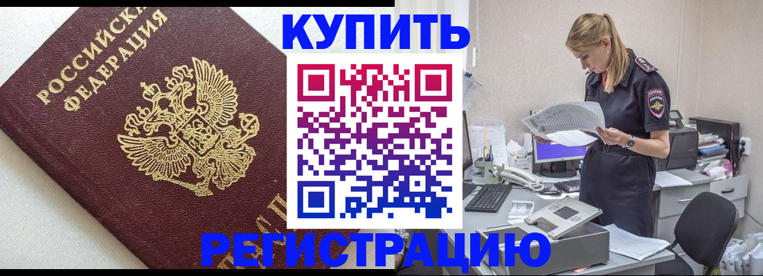 прописка паспорт в Грязях