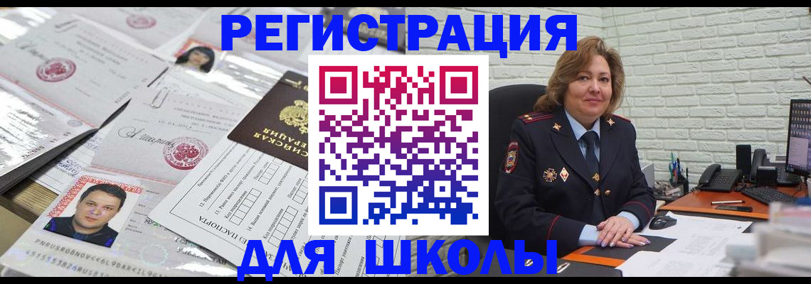 прописка для военкомата в Грязях