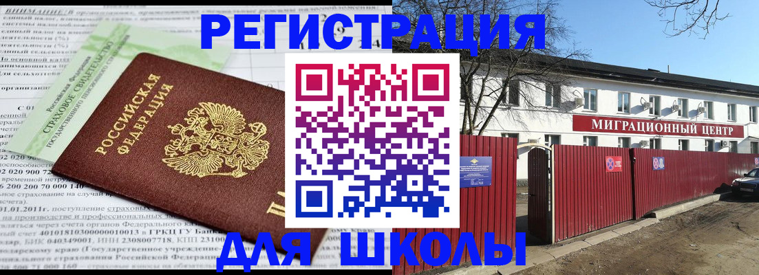 прописка законно в Грязях